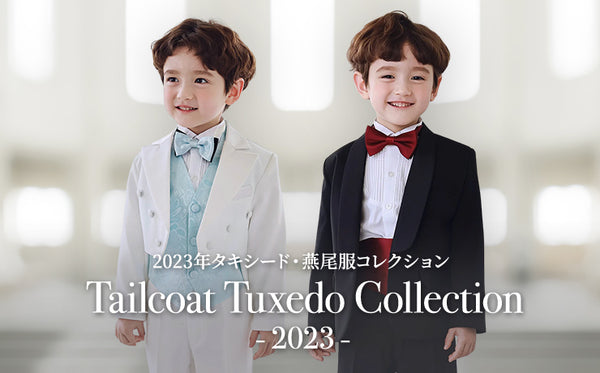 2023 tailcoat tuxedo collection