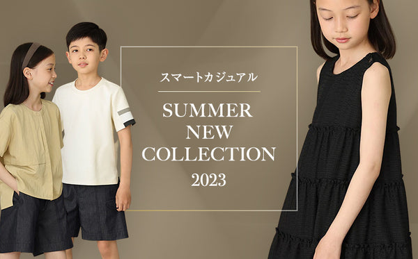 2023-cocomodern summer new collection