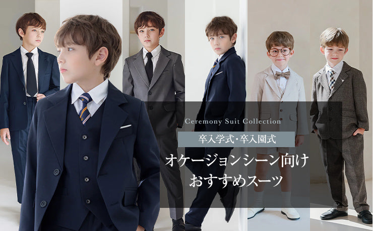 2024 ceremony suit collection