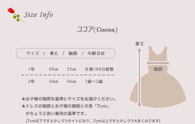 子供ドレス発表会・結婚式・おしゃれなDRESCCOのベビードレスココア+ボレロ(2点セット)の画像8