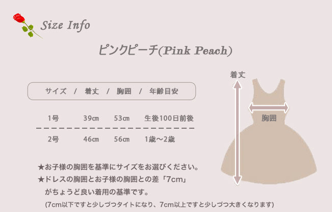 子供ドレス発表会・結婚式・おしゃれなDRESCCOのベビードレスピンクピーチの画像9
