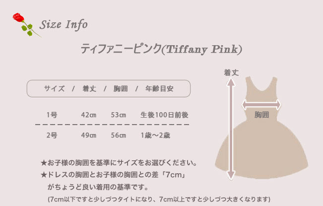 子供ドレス発表会・結婚式・おしゃれなDRESCCOのベビードレスティファニーピンクの画像9