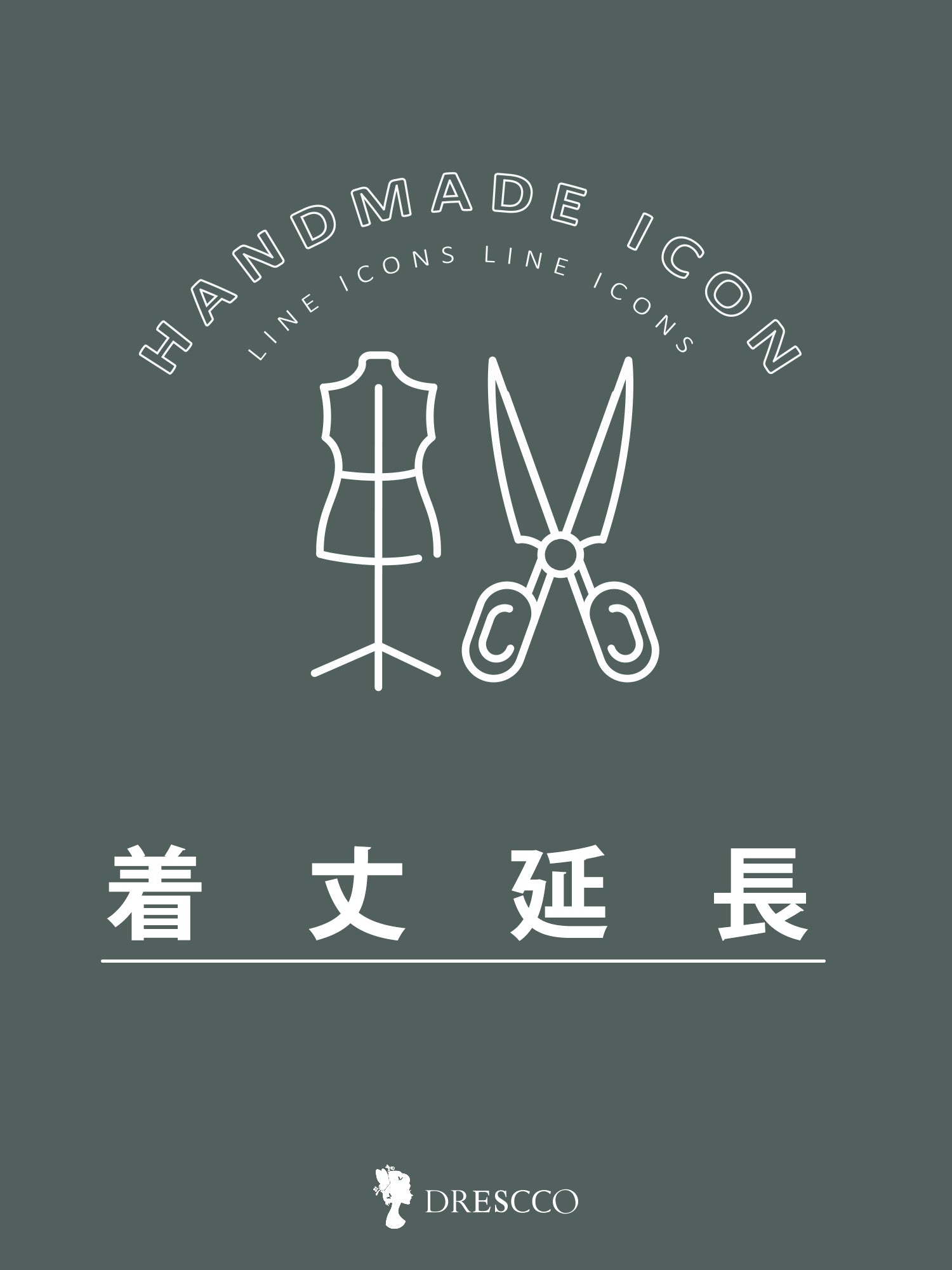 サイズオーダー - 着丈延長料金【1cmごと500円】