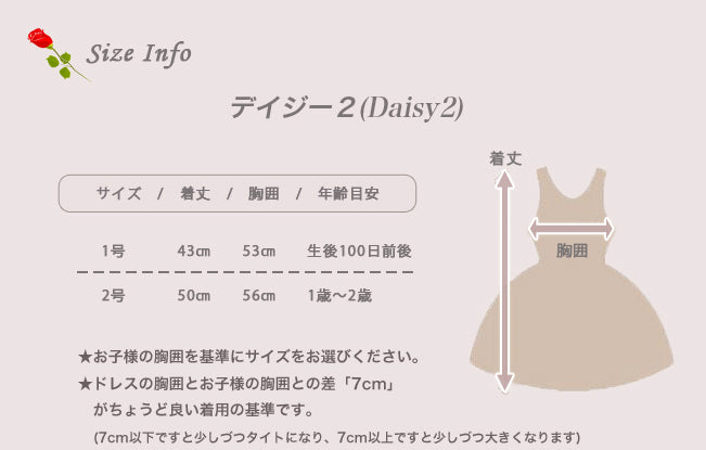 子供ドレス発表会・結婚式・おしゃれなDRESCCOのベビードレスデイジー2+ボレロ(2点セット)の画像14
