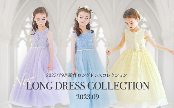 September 2023 new long dress collection
