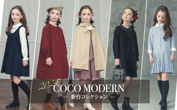 cocomodern spring 2024 collection