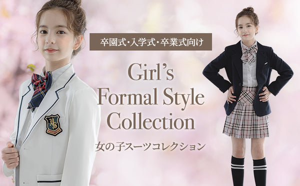 Ceremony girl formal style collection