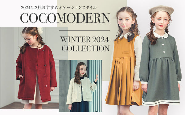 cocomodern winter 2024 collection