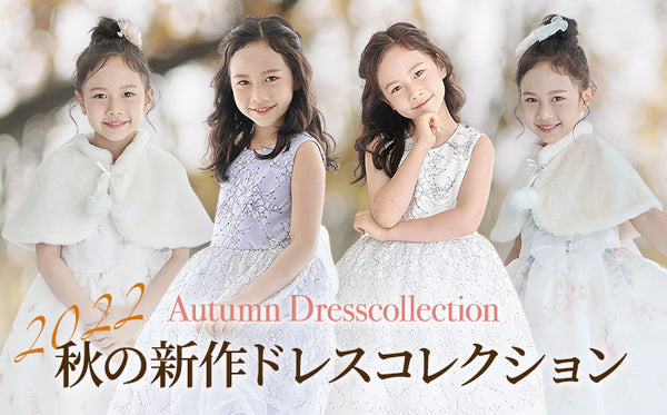 autumn-2022-dresscollection