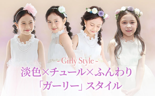 grily style for baby&kids dress