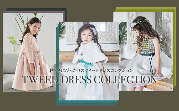 2022-tweed-dress-collection