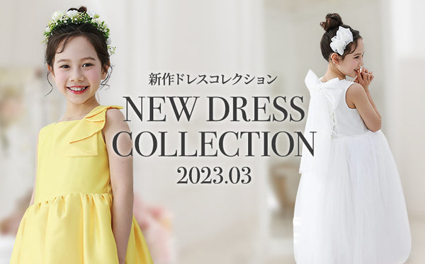March 2023 new dress collection