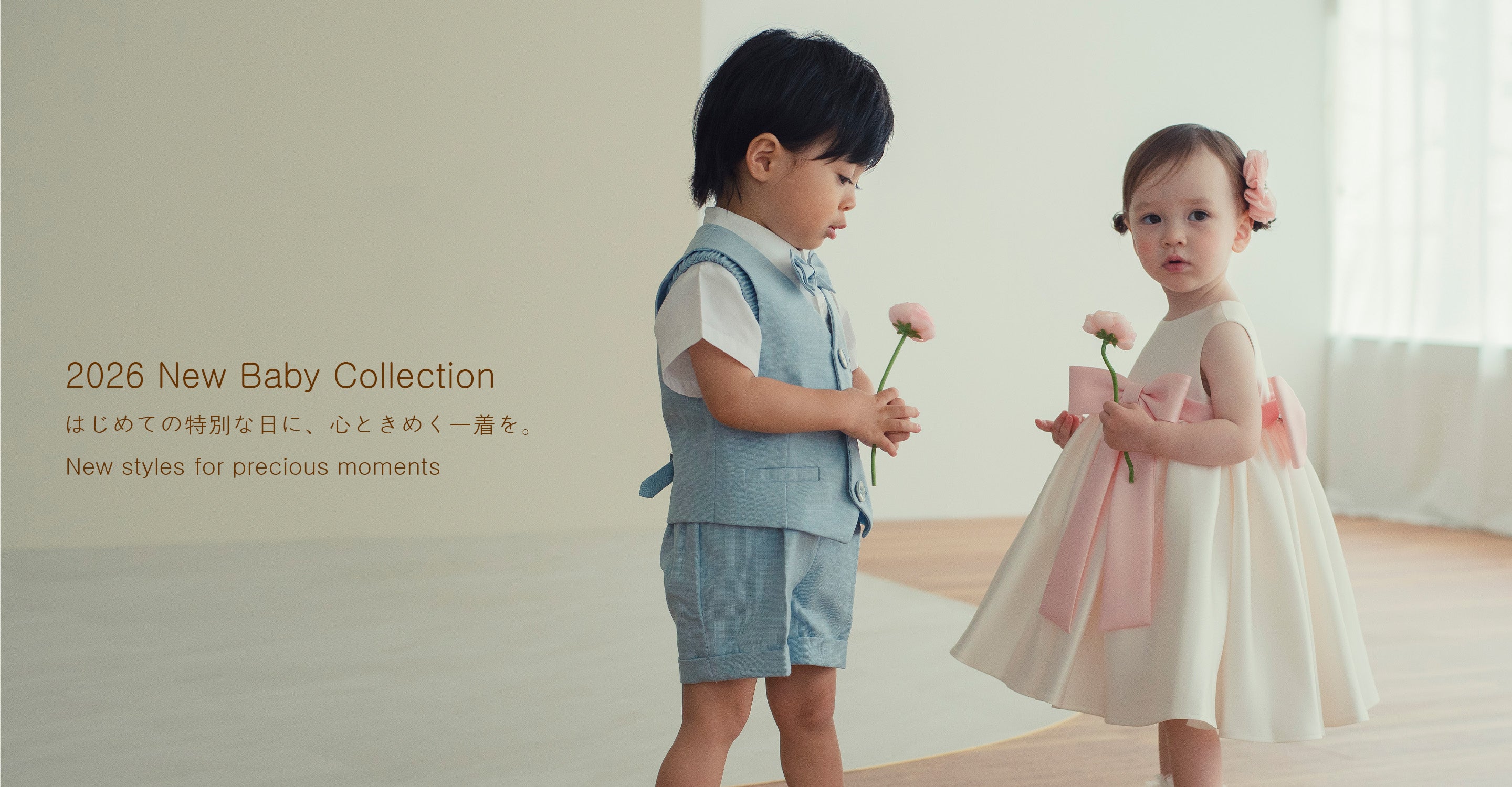 2026 New Baby collection
