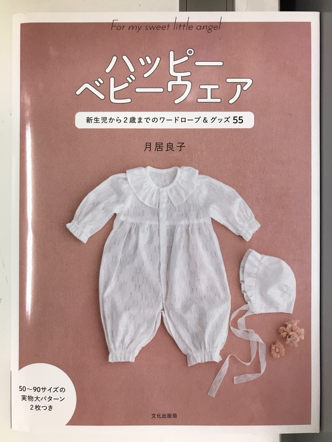 happy babywear.jfif__PID:d432f91c-f517-465a-97dc-c17b784305b5